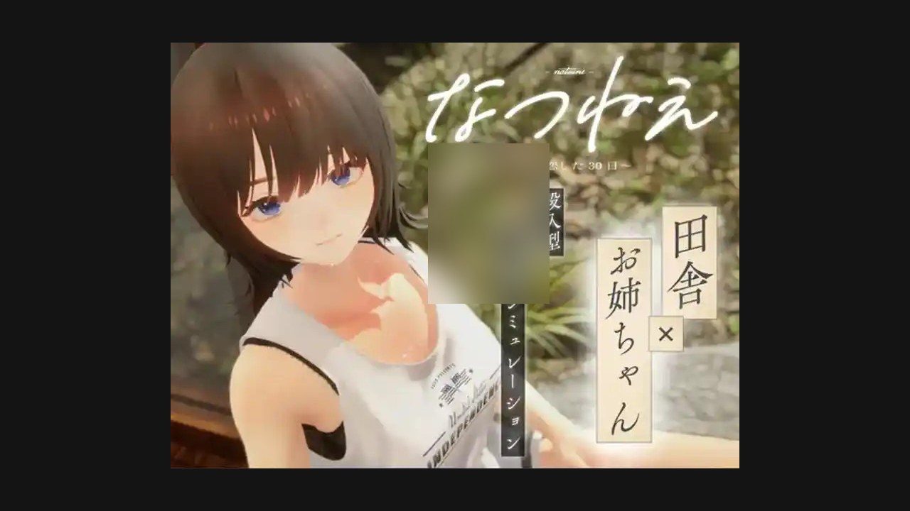 夏姐 章节事件 玩法截图 1